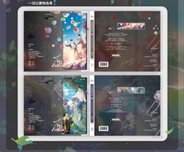 【預售/出货时间待定】不谈恋爱就去死 | 横排 | 葭霏 | 不可合并其他品项书籍下单