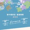 【现货/赠加固包装】某某 (横排盒装套组) | 木苏里 | 爱呦 | 原耽 | 无删减 | BL