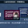 【现货/赠加固包装】全球高考 (横排盒装套组) | 木苏里 | 爱呦 | 原耽 | 无删减 | BL