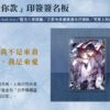 【现货/赠加固包装】全球高考 (横排盒装套组) | 木苏里 | 爱呦 | 原耽 | 无删减 | BL