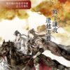 【现货/赠加固包装】殿下让我还他清誉 (横排造型书腰套组) | 竖排 | 套書組(空白签名卡无签名) | 原耽 | 无删减 | BL