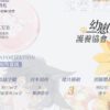 【现货/赠加固包装】幼崽护养协会 | 预售礼齐全 | 酒矣 | 葭霏 | 原耽 | 无删减 | BL