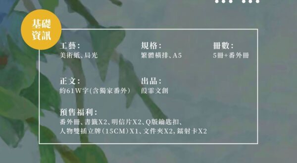 01 【现货/赠加固包装】一个钢镚儿 | 双封典藏版 | 预售礼齐全 | 葭霏 | 原耽 | 无删减 | BL