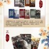 【现货/赠加固包装】殿下让我还他清誉 (横排造型书腰套组) | 竖排 | 套書組(空白签名卡无签名) | 原耽 | 无删减 | BL