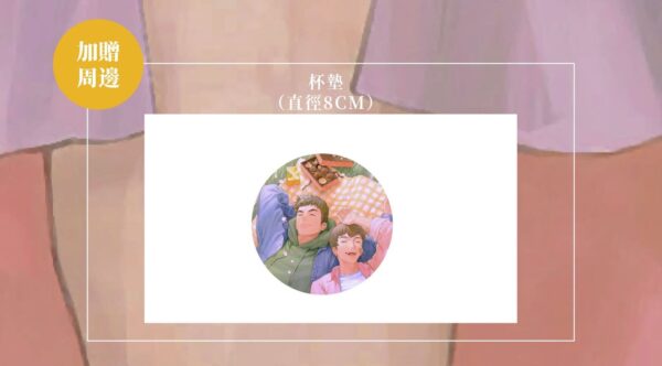 04 【现货/赠加固包装】一个钢镚儿 | 双封典藏版 | 预售礼齐全 | 葭霏 | 原耽 | 无删减 | BL