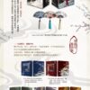 【现货/赠加固包装】殿下让我还他清誉 (横排造型书腰套组) | 竖排 | 套書組(空白签名卡无签名) | 原耽 | 无删减 | BL