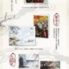 【现货/赠加固包装】殿下让我还他清誉 (横排造型书腰套组) | 竖排 | 套書組(空白签名卡无签名) | 原耽 | 无删减 | BL