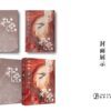 【现货/赠加固包装】邪祟 | 硬壳精装版 | 預售禮齊全 | 葭霏 | 原耽 | 无删减 | BL