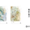 【现货/赠加固包装】不要物种歧视 | 竖排 | 预售礼齐全 | 月下蝶影 | 葭霏 | 原耽 | 无删减 | BL
