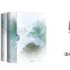 【现货/赠加固包装】见江山 | 横排 |精装书盒版 | 預售禮齊全 | 好大一卷卫生纸 | 葭霏 | 原耽 | 无删减 | BL