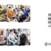 【現貨/赠加固包装】前夫高能 | 横排 | 預售禮齊全 | 绝世猫痞 | 葭霏 | 原耽 | 无删减 | BL