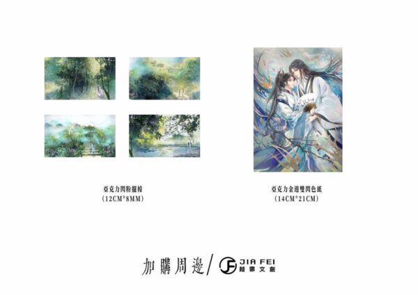 4 【现货/赠加固包装】反派他过份美丽 | 典藏版 | 預售礼齐全 | 骑鲸南去 | 葭霏 | 原耽 | 无删减 | BL