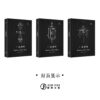 【现货/赠加固包装】一级律师 | 特装版 | 横排 | 預售礼齐全 | 木苏里 | 葭霏 | 原耽 | 无删减 | BL
