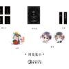 【现货/赠加固包装】一级律师 | 特装版 | 横排 | 預售礼齐全 | 木苏里 | 葭霏 | 原耽 | 无删减 | BL