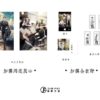 【现货/赠加固包装】一级律师 | 特装版 | 横排 | 預售礼齐全 | 木苏里 | 葭霏 | 原耽 | 无删减 | BL