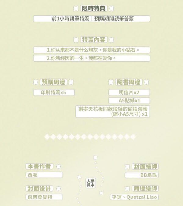 萬人迷男友02 【前x/现货/赠加固包装】穿成万人迷的男友 | 前1hr特签版 | 西呱 | 墨扉 | 原耽 | 无删减 | BL