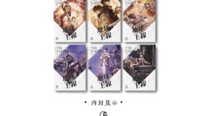 【现货/赠加固包装】地球上线 | 特装版 | 預售礼齐全 | 莫晨欢 | 葭霏 | 原耽 | 无删减 | BL