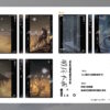 【前x/现货/赠加固包装】哨兵不乖 | 特签版 | 晒豆酱 | 田文 | 原耽 | 无删减 | BL
