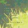 【现货/赠加固包装】甜桃烈酒 | 特签版 | 小箐岚 | 四方行 | 原耽 | 无删减 | BL