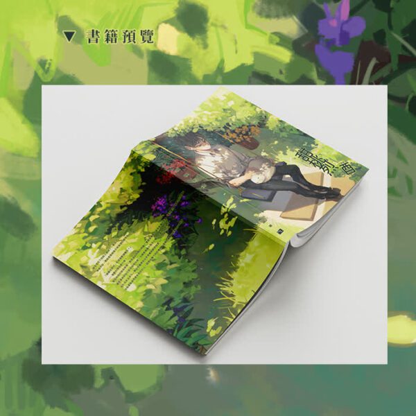 17409308344440 【现货/赠加固包装】甜桃烈酒 | 特签版 | 小箐岚 | 四方行 | 原耽 | 无删减 | BL