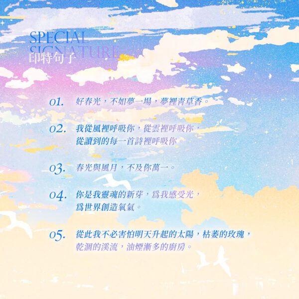 17425689511166 【现货/赠加固包装】春光与风月 | 特簽版 | 苏小刀 | 四方行 | 原耽 | 无删减 | BL