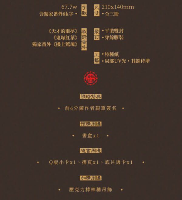 人小鬼大01 【前x/现货/赠加固包装】人小鬼大 | 亲签版+亚克力棒棒糖 | 易北人 | 墨扉 | 原耽 | 无删减 | BL