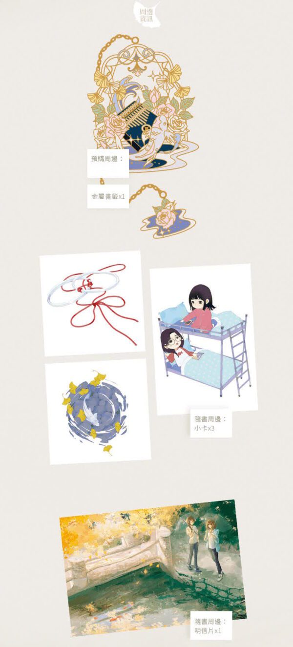 她的山她的海02 【前x/现货/赠加固包装】她的山她的海 | 前6Min亲签版+2枚书签 | 扶华 | 墨扉 | 百合 | 无删减 | GL