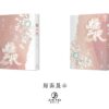 【通販/現貨/赠加固包装】糖二代 | 限定书衣版 | 预售礼齐全 | 竖排 | 莫里 | 葭霏 | 原耽 | 无删减 | BL