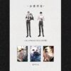【现货/赠加固包装】破云Ⅱ吞海 | 精装典藏版 | 預售礼齐全 | 淮上 | 葭霏 | 原耽 | 无删减 | BL