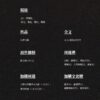 【现货/赠加固包装】破云Ⅱ吞海 | 精装典藏版 | 預售礼齐全 | 淮上 | 葭霏 | 原耽 | 无删减 | BL