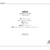 【預售/出货时间待定/赠加固包装】我们这里禁止单身 | 千峰一鹤 | 横排 | 葭霏 | 原耽 | 无删减 | 不可合并其他品项书籍下单