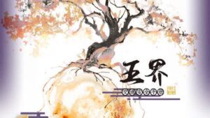 【现货/前x/赠加固包装】五界交通安全手册 | 特簽版 | 简体横排 | 控而已 | 凌云 | 原耽 | 无删减 | BL