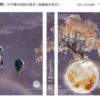 【现货/前x/赠加固包装】五界交通安全手册 | 特簽版 | 简体横排 | 控而已 | 凌云 | 原耽 | 无删减 | BL