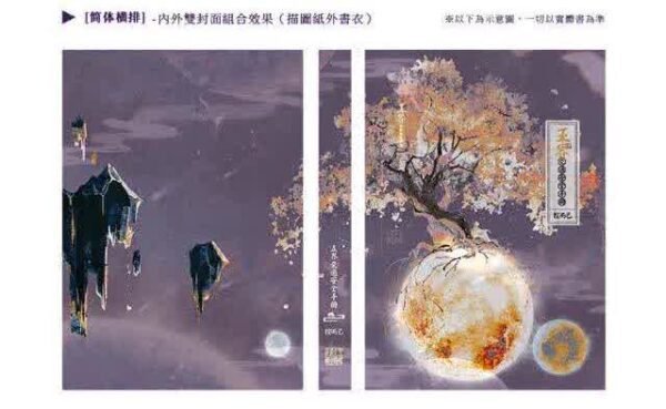 五界交通安全手冊01-簡橫 【现货/前x/赠加固包装】五界交通安全手册 | 特簽版 | 简体横排 | 控而已 | 凌云 | 原耽 | 无删减 | BL