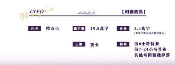 五界交通安全手冊02 【现货/前x/赠加固包装】五界交通安全手册 | 特簽版 | 简体横排 | 控而已 | 凌云 | 原耽 | 无删减 | BL