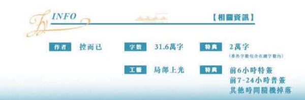 晝夜長川02 【现货/前x/赠加固包装】昼夜长川 | 特簽版 | 简体横排 | 控而已 | 凌云 | 原耽 | 无删减 | BL