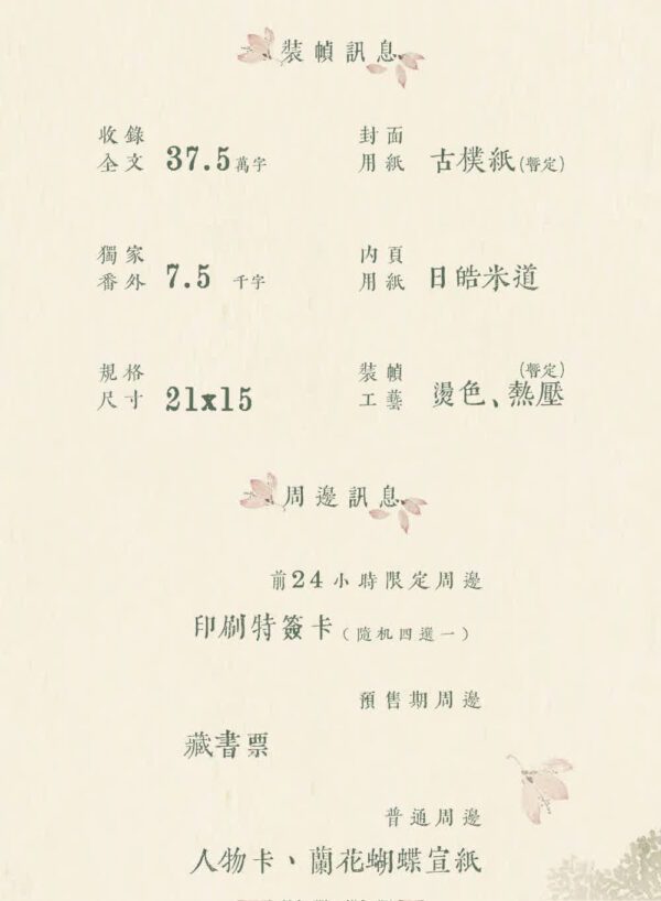 貧僧02 【通贩/现货/赠加固包装】贫僧 | 印特版 | 繁体横排 | 时镜 | 没谱 | 原耽 | 无删减 | BL