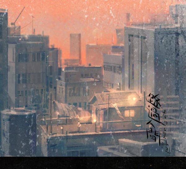 路過人間 【通贩/现货/赠加固包装】路过人间 | 春日负暄 | 没谱 | 原耽 | 无删减 | BL