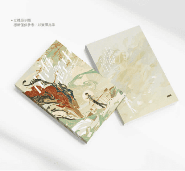 5 【通贩/现货/赠加固包装】山海高中 | 印特版 | 语笑阑珊 | 墨扉 | 原耽 | 无删减 | BL