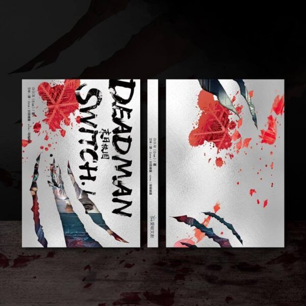 9789754771008-08 【现货/赠加固包装】Deadman Switch:末日校园1|아이제(Eise)|爱呦|韩耽 | 无删减 | BL