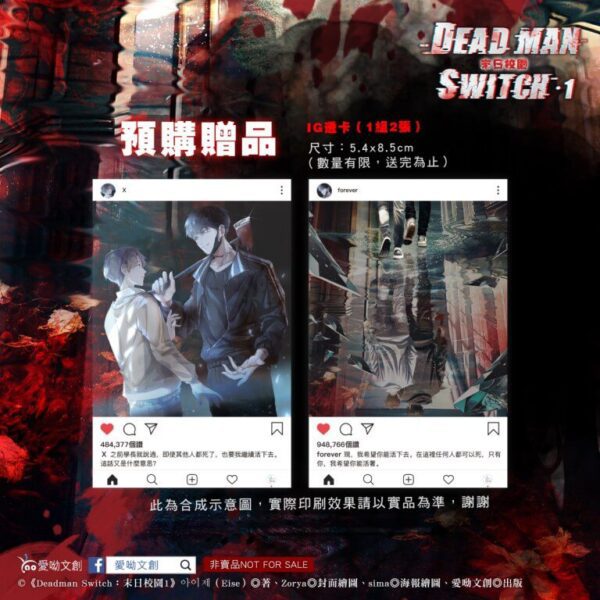 9789754771008-13 【现货/赠加固包装】Deadman Switch:末日校园1|아이제(Eise)|爱呦|韩耽 | 无删减 | BL