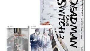 【现货/赠加固包装】Deadman Switch：末日校园1｜아이제（Eise）｜爱呦｜韩耽 | 无删减 | BL