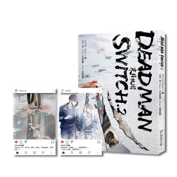 9789754771046 【现货/赠加固包装】Deadman Switch:末日校园1|아이제(Eise)|爱呦|韩耽 | 无删减 | BL