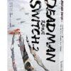 【现货/赠加固包装】Deadman Switch：末日校园2｜아이제（Eise）｜爱呦｜韩耽 | 无删减 | BL