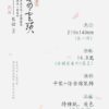 【現貨/赠加固包装】劣云头 | 旧弦 | 特签版 | 墨扉 | 原耽 | 无删减 | BL