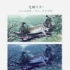 【現貨/赠加固包装】劣云头 | 旧弦 | 特签版 | 墨扉 | 原耽 | 无删减 | BL
