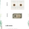 【现货/前x/赠加固包装】偷风不偷月 | 前15Min特签 | 北南 | 繁体横排 | 田文 | 原耽 | 无删减 | BL