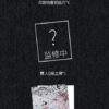 【现货/赠加固包装】人间失守 | 斑衣白骨 | 简体横排 | 苏亭 | 原耽 | 无删减 | BL