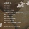 【預售/出货时间待定/赠加固包装】平生刺 | 简体横排 | 芥末君 | 没谱 | 原耽 | 无删减 | 不可合并其他品项书籍下单