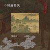 【預售/出货时间待定/赠加固包装】平生刺 | 简体横排 | 芥末君 | 没谱 | 原耽 | 无删减 | 不可合并其他品项书籍下单